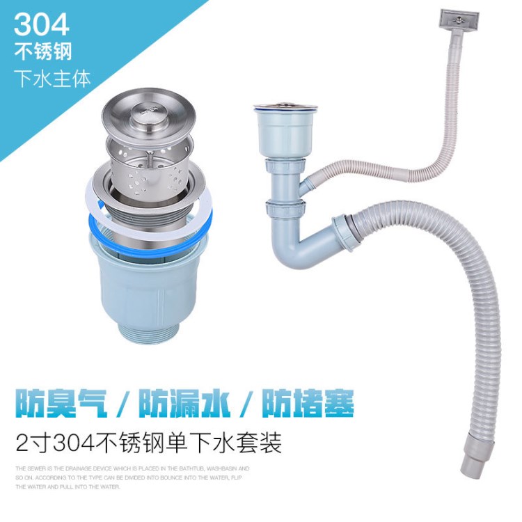 廠家供應 真正304下水器！新款2寸單盆水槽下水，加粗雙層去水