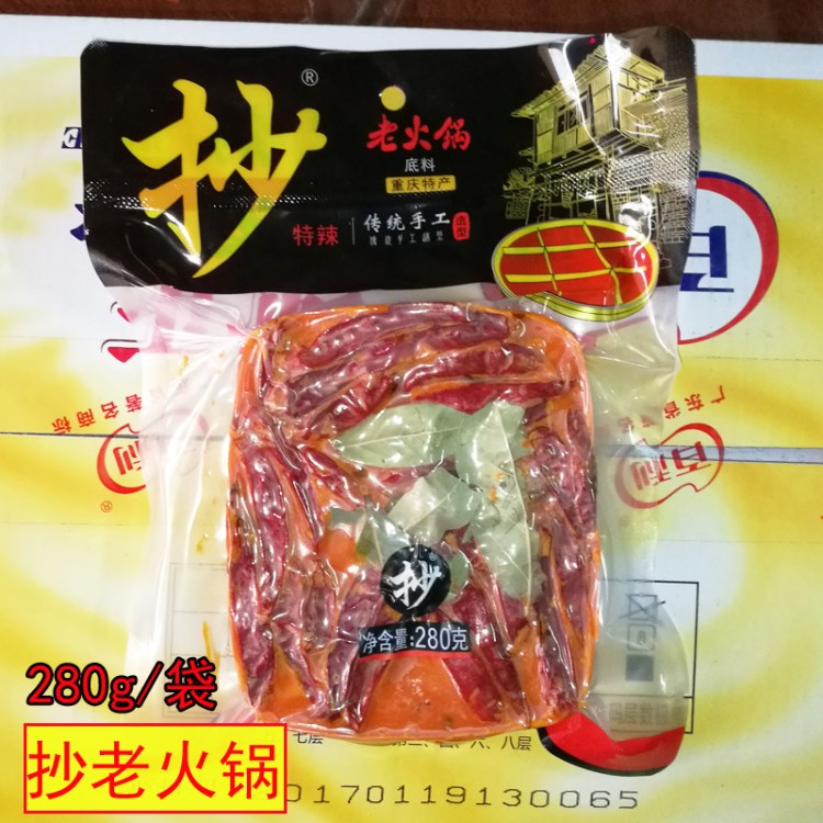 佳仙抄老火鍋底料重慶特辣280g麻辣湯小肥羊湯底調(diào)味品火鍋底料