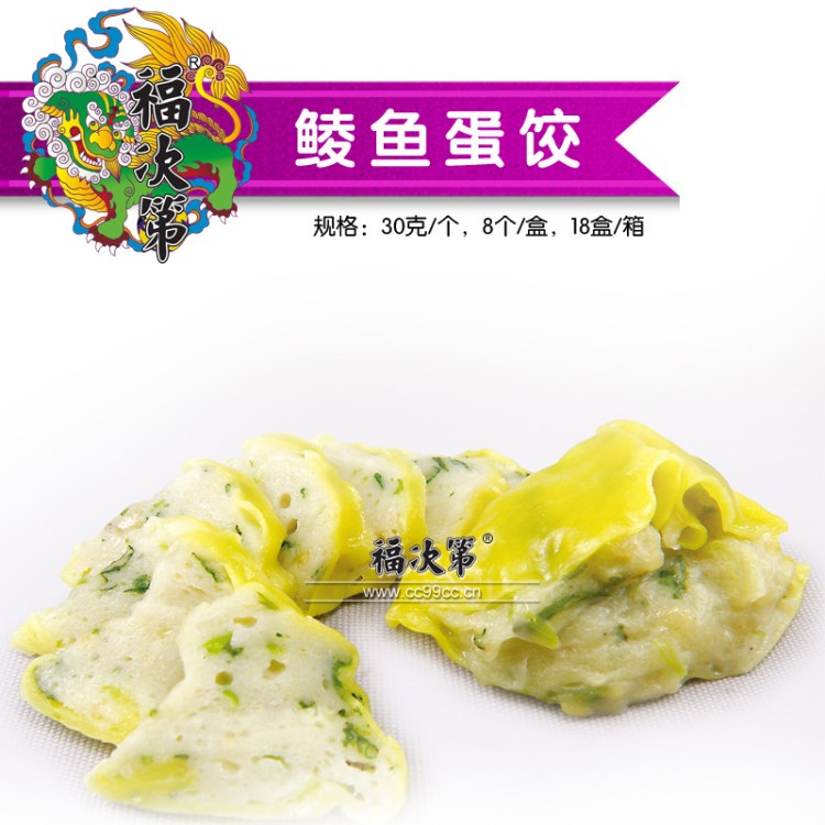 鯪魚蛋餃 新港式點(diǎn)心品種大全 辭職開店小本創(chuàng)業(yè) 火熱投資項(xiàng)目