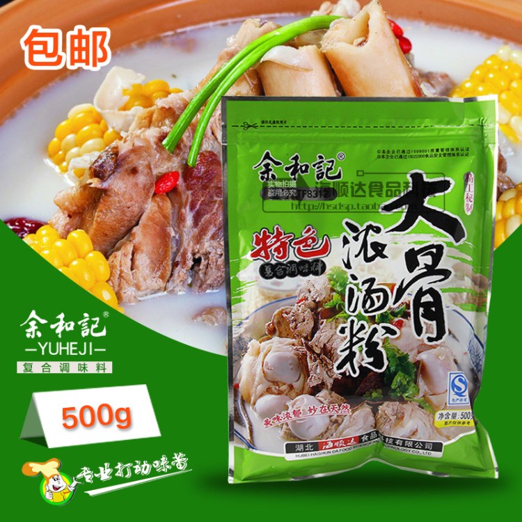 大骨濃湯粉濃縮高湯調(diào)味粉豬骨白湯火鍋底料米線煲湯排骨湯餡調(diào)料