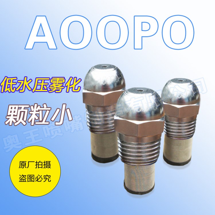 廠家批發(fā)低壓微細霧化噴嘴加濕除臭耐高溫不銹鋼空氣精細霧化噴頭