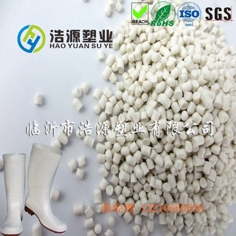環保白色衛生靴不變黃PVC顆粒