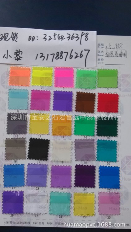 PVC有色透明軟膠膜0.3MM 黃色透明  包包材料