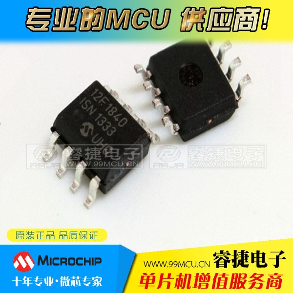 PIC12F1840-I/SN SOP8 T PIC單片機 MCU 全新原裝 品質(zhì) 睿捷