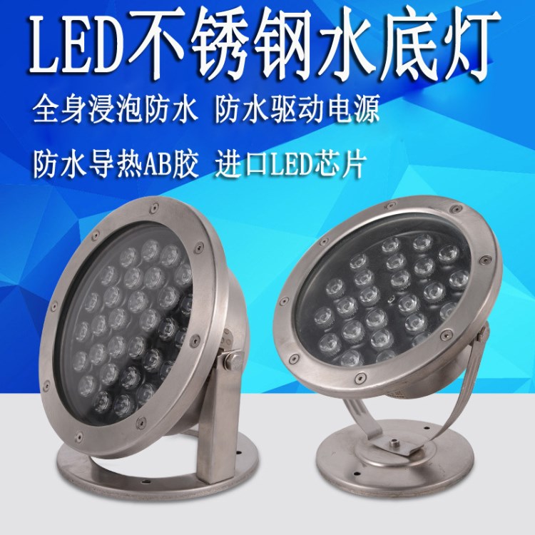 led水底燈3W6W9W12W18W24W36W戶外防水景觀燈12V24V水下燈水池?zé)?
                                                         style=