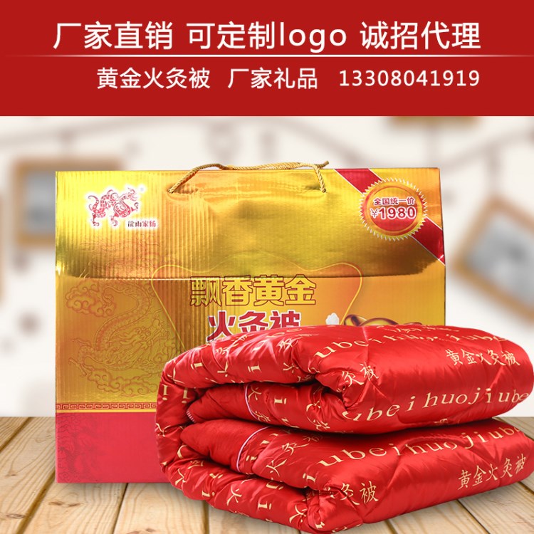 廠家直銷禮品 熱灸黃金被磁性遠(yuǎn)紅外火灸被廠家批發(fā)禮品