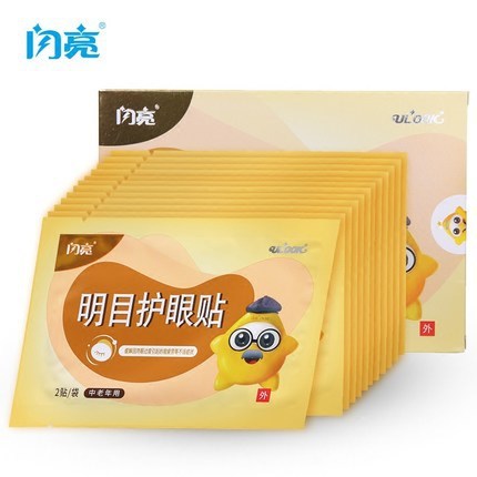 閃亮眼貼護眼貼中老年人明目貼
