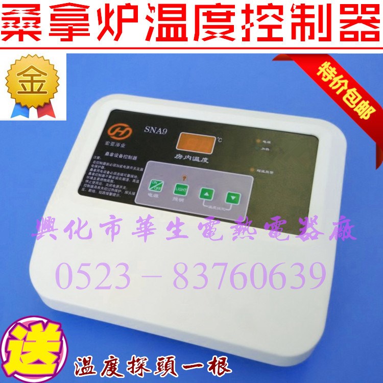 桑拿爐干蒸爐汗蒸爐溫控器溫度調節儀表數顯帶燈控制220V/380V