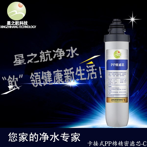 家用凈水器水機 配件 卡接式1微米PP棉濾芯 源頭生產(chǎn)廠家直銷