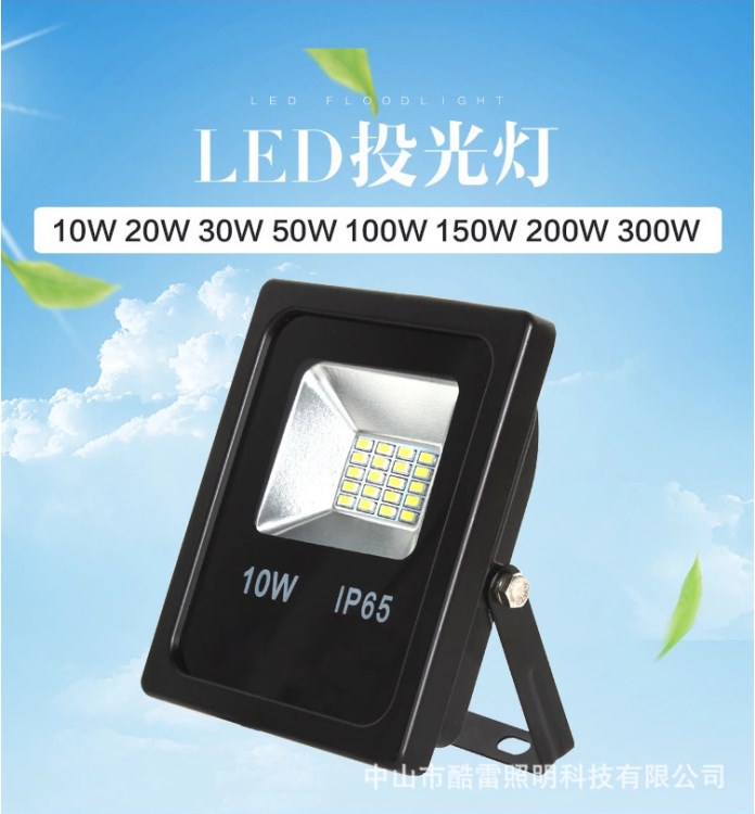 LED投光燈 廣告投射燈生產(chǎn)廠家 戶外100w5730貼片戶外照明投光燈