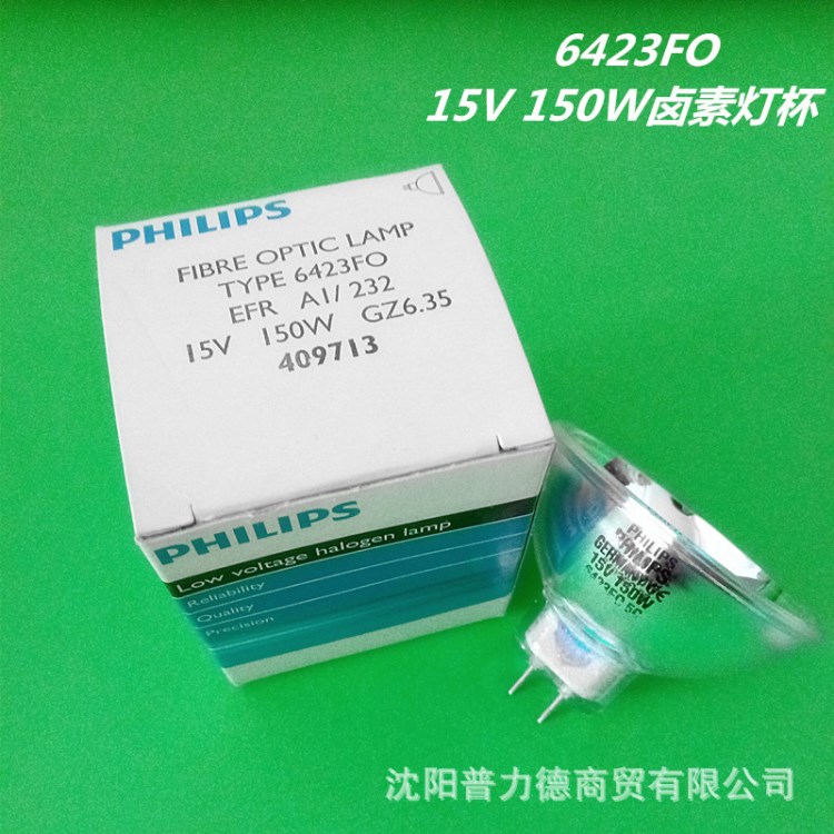 飞利浦灯杯PHILIPS 6423 FO 15V 150W MR16杯灯卤钨灯冷光源灯泡