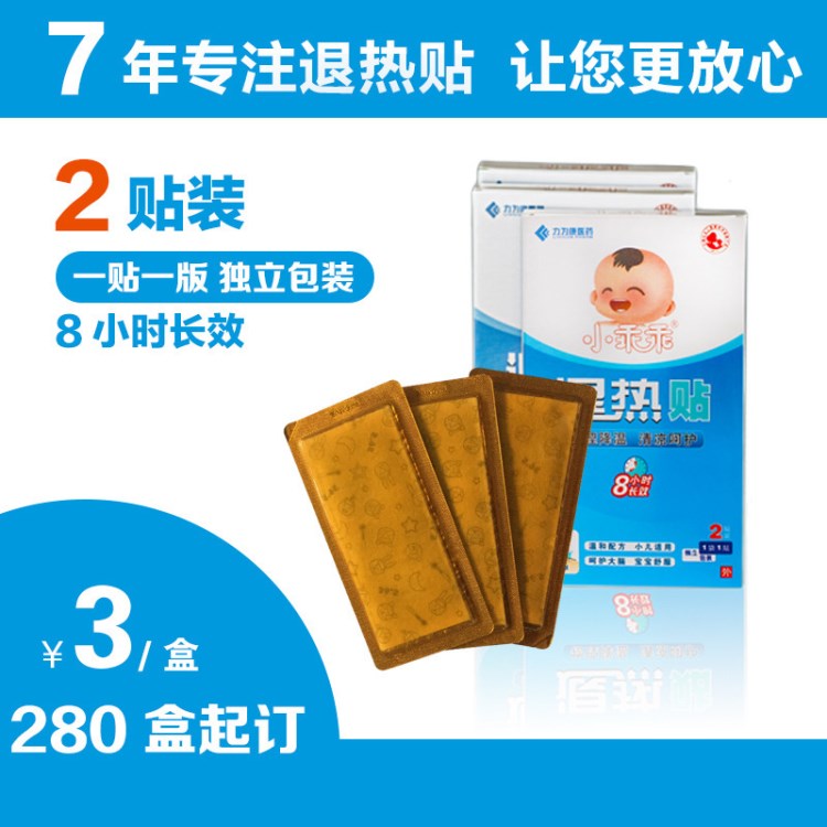 小乖乖退熱貼2貼裝 降溫貼 寶寶貼 小兒冰冰貼 快速降溫