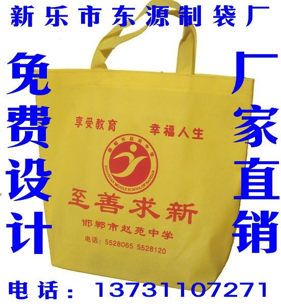 山東東營定做覆膜無紡布手提袋廠家環(huán)保袋 購物袋 宣傳袋 廣告袋