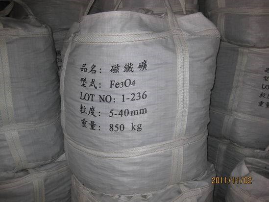 供應安徽銅陵高密度-磁鐵礦