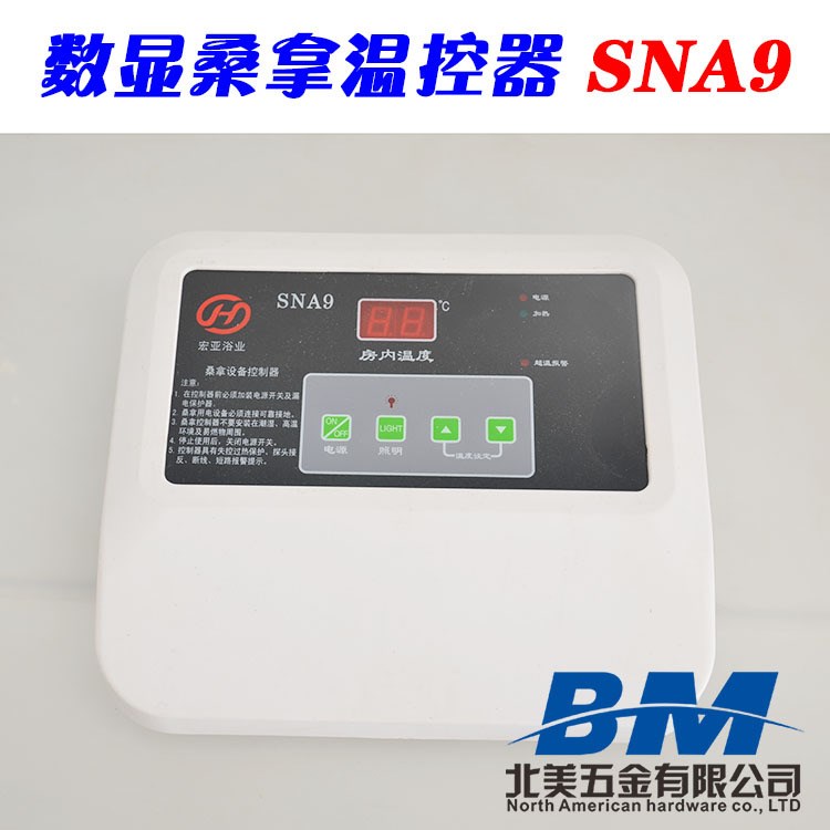 通用桑拿房外控?cái)?shù)顯桑拿爐溫度控制器溫控表380V 9KW