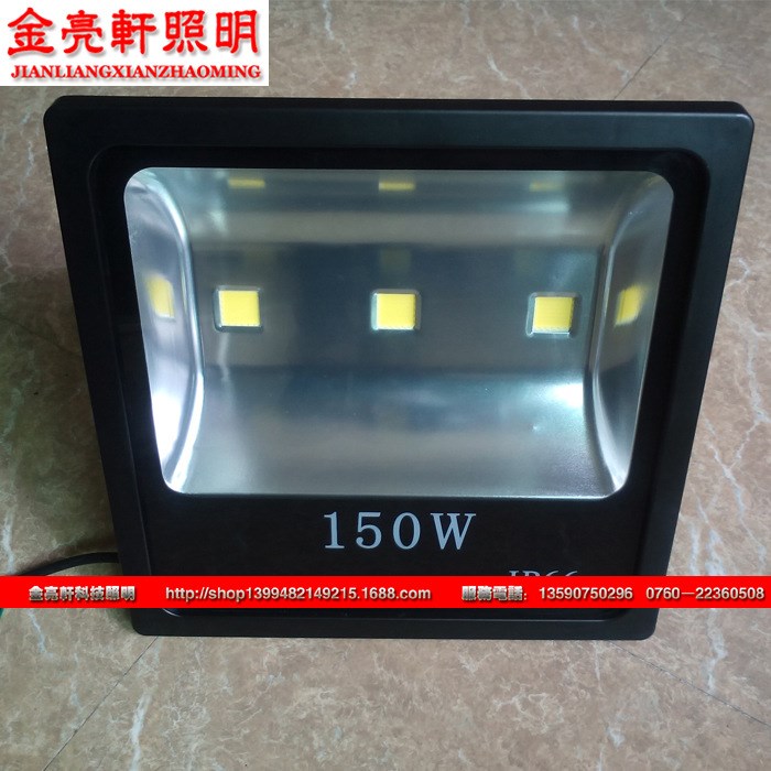 集成LED投光灯150W LED投射灯 泛光灯 户外景观亮化 洗墙灯