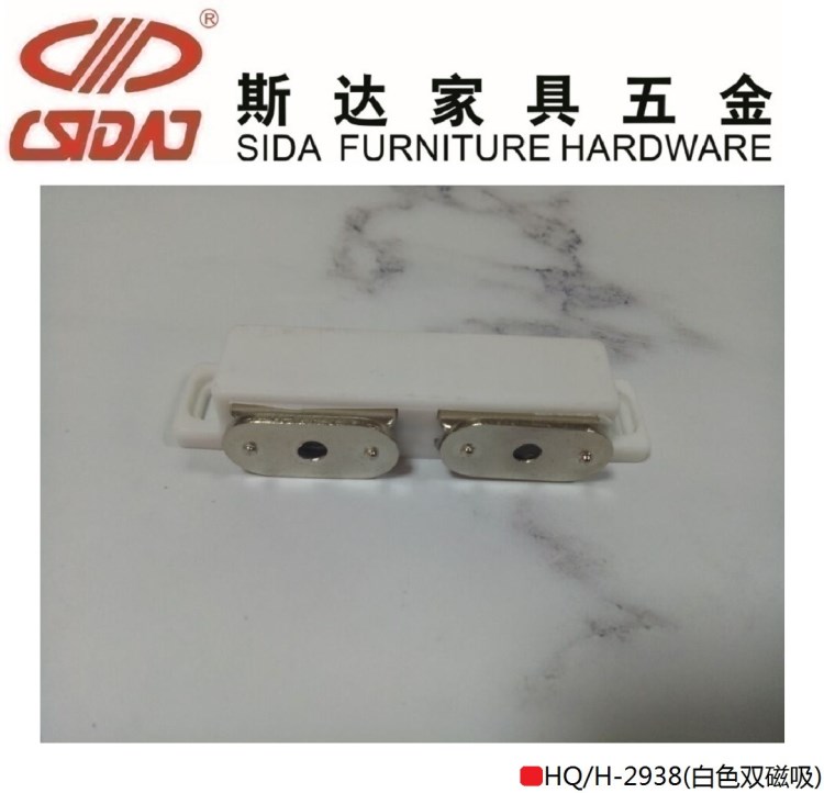 HQ/H-2938白色雙磁吸磁碰新型磁碰磁吸柜門吸門開關緩沖器磁吸