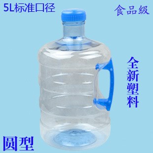 5L凈水桶 1加侖 有柄把手與標準飲水機配套 螺旋口蓋