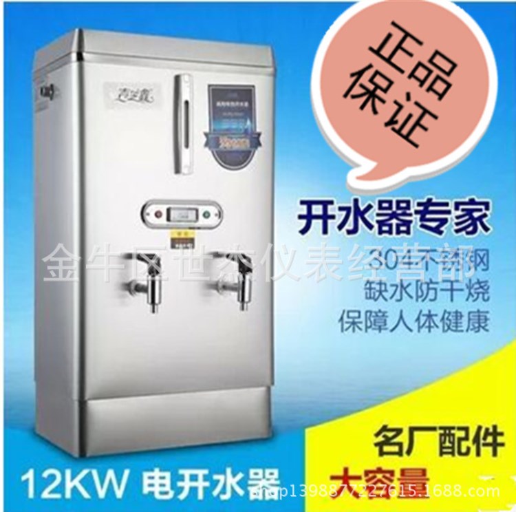 吉芝鑫12KW 304不銹鋼內(nèi)膽 電熱開水器 商用開水器 開水爐120L