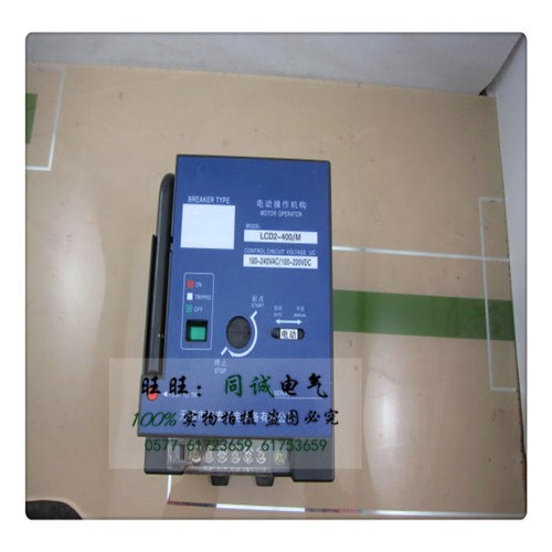 CD2-400 NM1-400AC220V操作機構(gòu)配正泰型電動操作機構(gòu) 斷路器附件