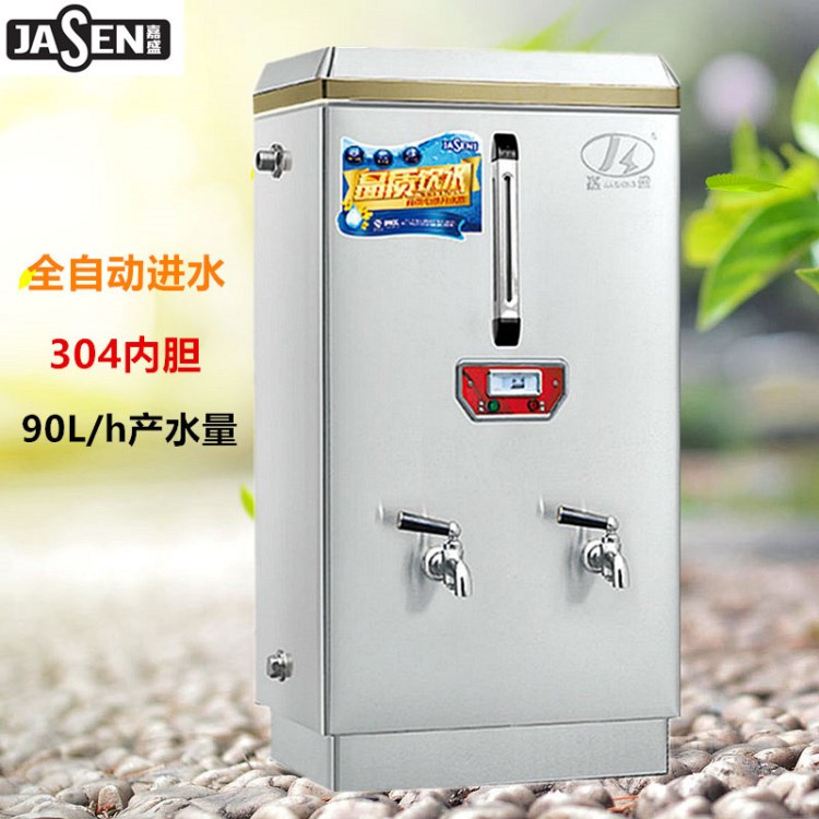 嘉盛9kW 380V商用電熱開水器 不銹鋼304內(nèi)膽 AG-90 產(chǎn)水量90L/h