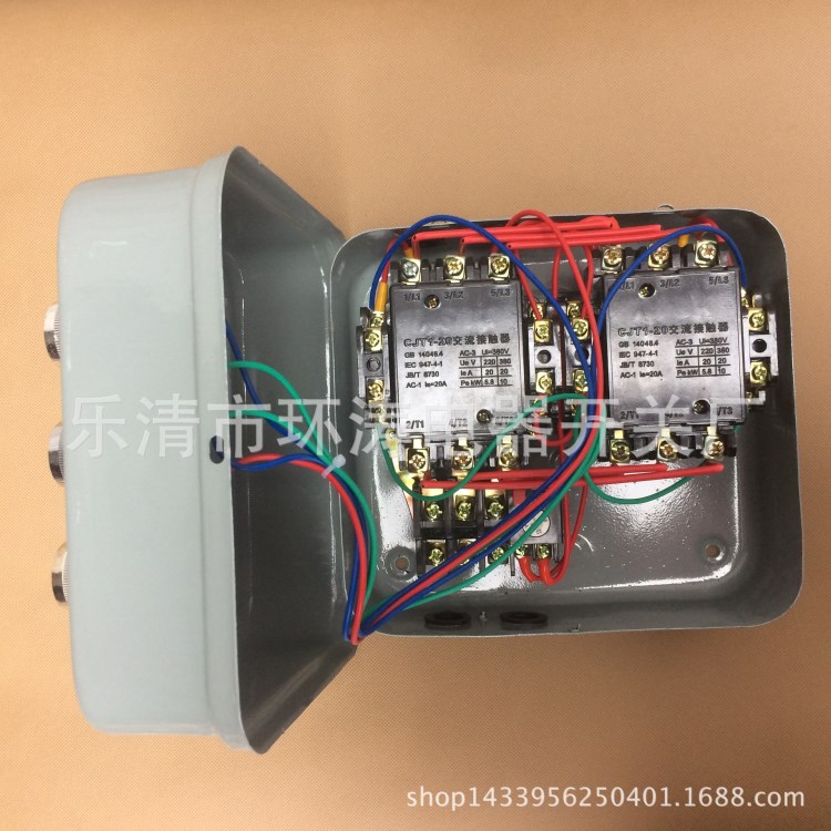 磁力啟動器可逆 10A 正反轉 QC36-2/NH（帶3個按鈕）電磁啟動器
