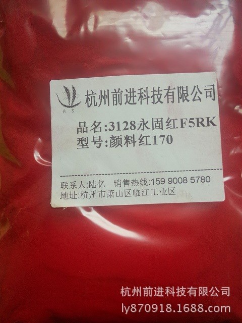 28年老廠直銷永固紅F5RK 用于玻璃酒瓶烤漆 耐溫180℃