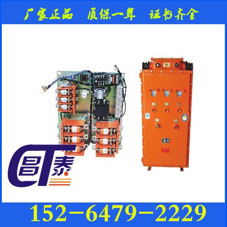 BQJ1-22/380 防爆自耦減壓起動箱 礦用22A減壓起動箱價格