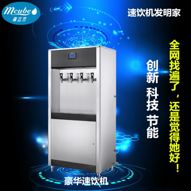 淼立方不銹鋼豪華速飲機18KW快速步進式開水器飲水機廠家品牌特銷