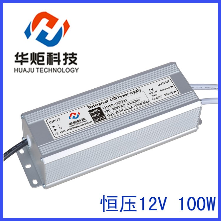 LED恒壓電源100W防水電源12V恒壓LED室外開(kāi)關(guān)電源軟燈條電源驅(qū)動(dòng)