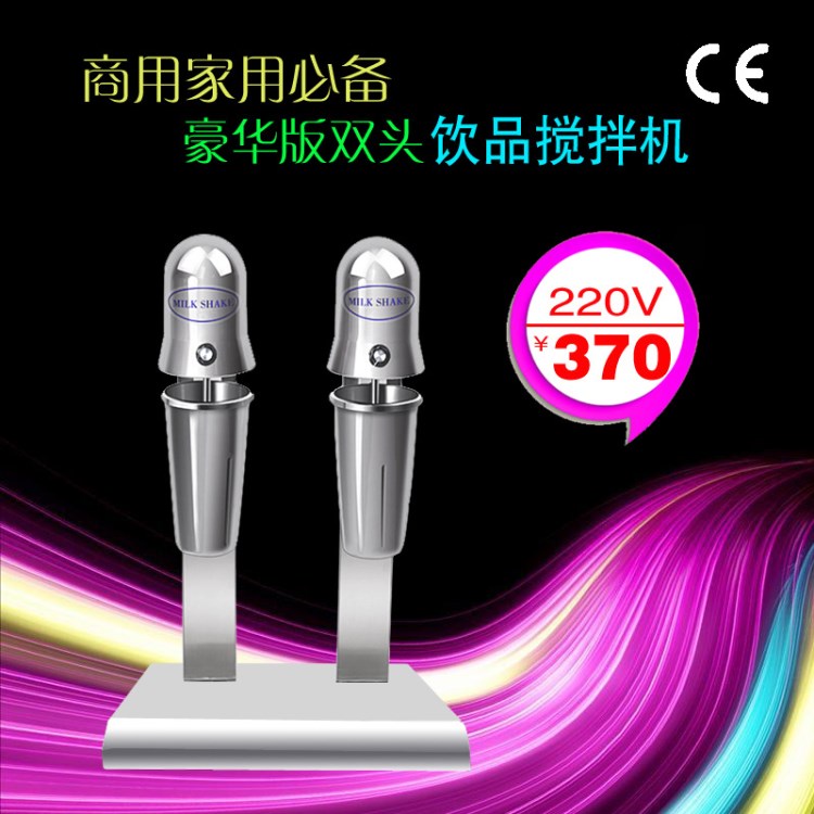 家用商用220V豪華圓雙頭奶昔機 奶茶機 攪拌機 品質廠家直銷