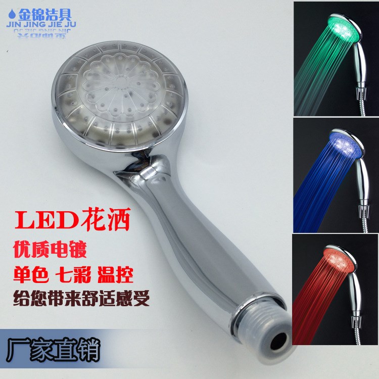 LED花灑 變色花灑 led自發(fā)電花灑 手持禮品花灑 圓形發(fā)光