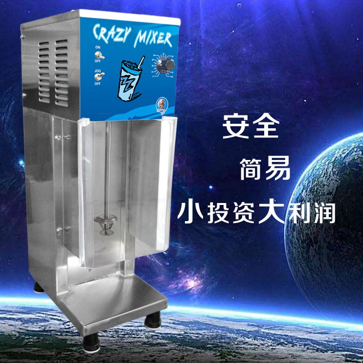 康美HM23暴風(fēng)雪機/奶昔機/DQ暴風(fēng)雪機