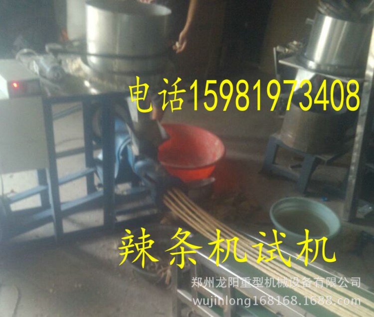 現(xiàn)貨供應(yīng)辣條機設(shè)備  麻辣食品機械辣條機 生產(chǎn)