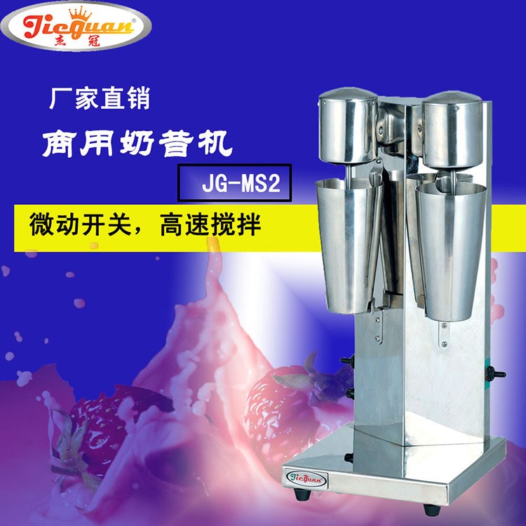 杰冠 JG-MS2雙頭奶昔機 沙冰機 刨冰機 搖搖機