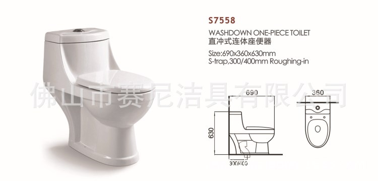 S7558供應建筑工程用地排直沖式連體坐便器