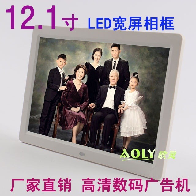 12.1寸高清數(shù)碼相框/電子相冊(cè)/廣告顯示播放 LED16:9寬屏1280*800