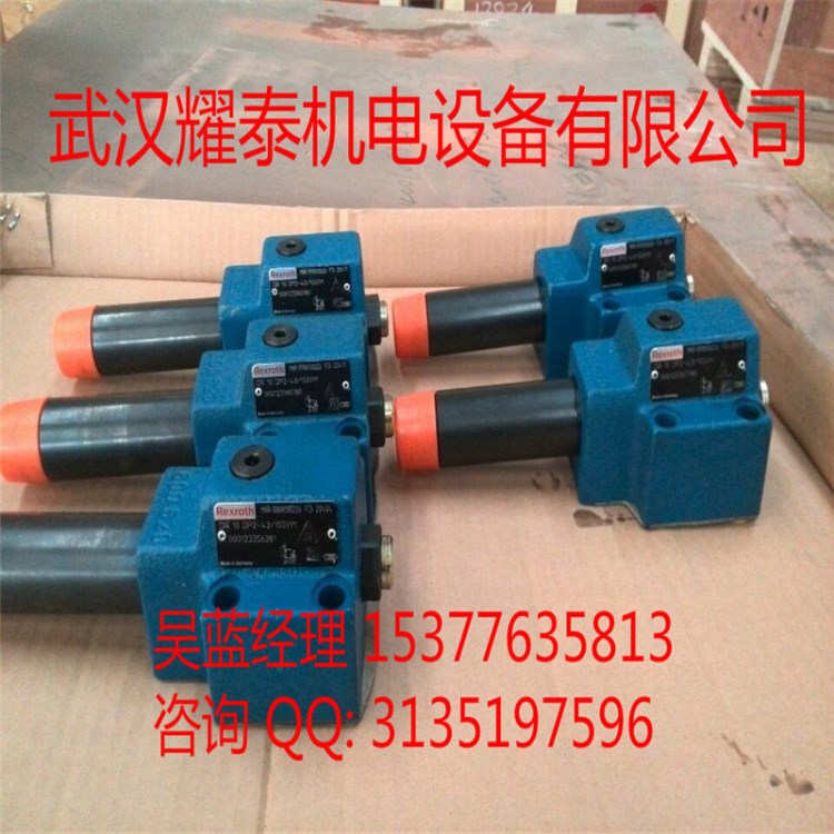 減壓閥DR10DP2-43/25YMV黃州現貨