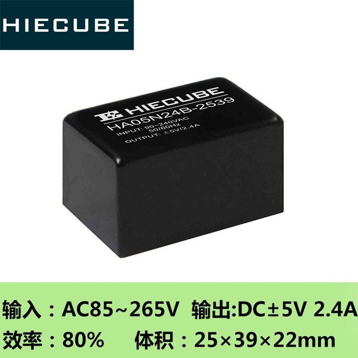 正负5V 2.4A 电源模块 220v转双5V acdc 直插开关电源隔离