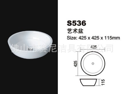 S536 衛(wèi)浴品牌OEM（貼牌）的賽尼爾陶瓷臺(tái)上盆