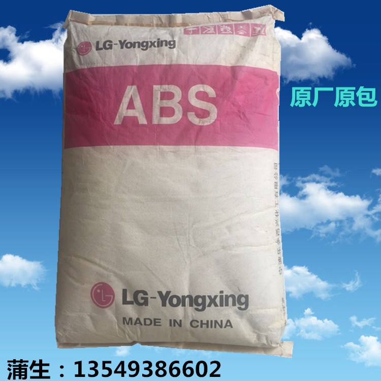 ABS/寧波LG/HI-121H 高剛度/高強(qiáng)度/高光澤
