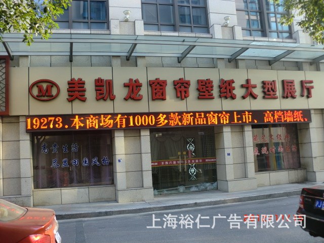 上海顯示屏、led顯示屏、led生產(chǎn)廠家、LED招牌吸塑發(fā)光字