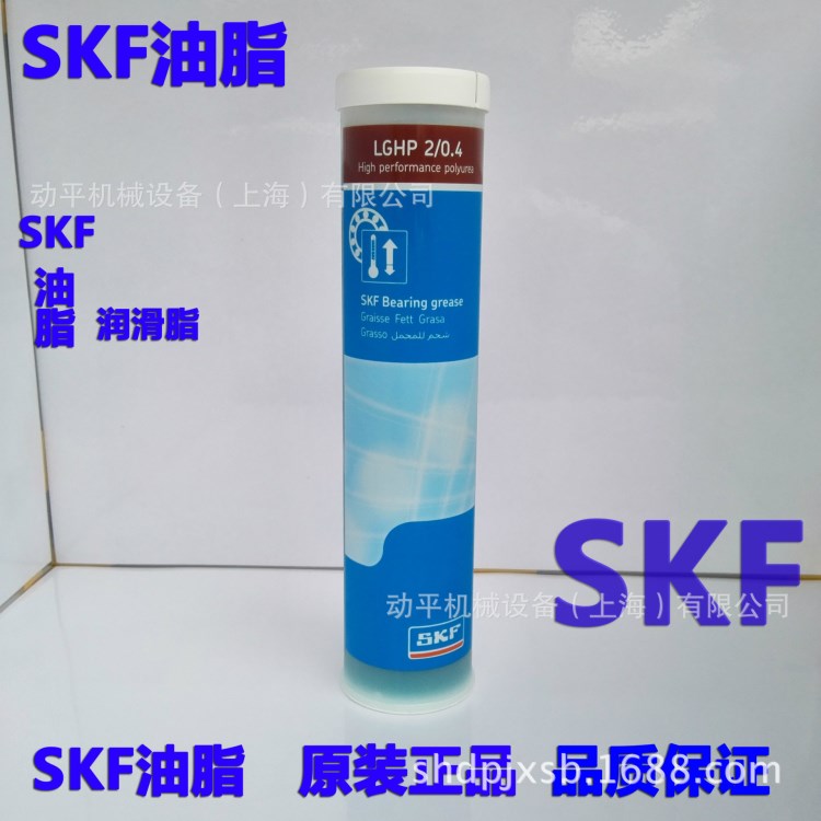 SKF LGHP2/0.4 瑞典SKF高溫油脂 高溫潤滑脂 LGHP2/0.4 1 5 18 50