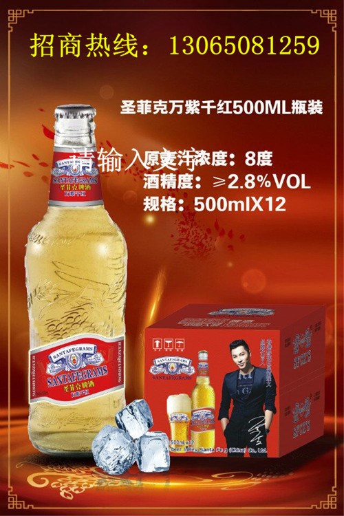 大瓶啤酒招商代理商招商批發價格13065081259