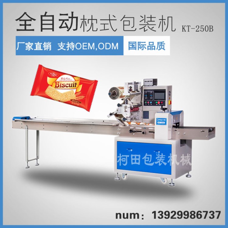 山西餅干包裝機廠家 晉中特產太谷餅打包機 烘焙太谷餅自動包裝機