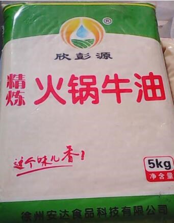 厂家直销食用动物油脂 ，精炼火锅牛油，江浙沪皖鲁包邮