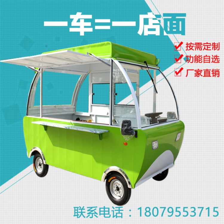 江蘇廠家直銷不銹鋼四輪電動(dòng)小吃車多功能快餐車鐵板燒烤麻辣燙