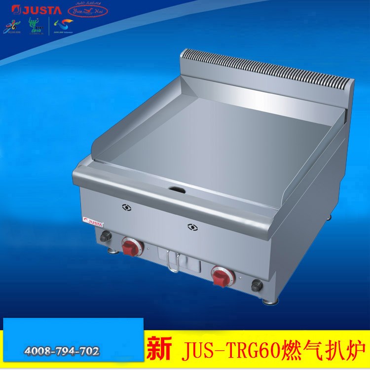 佳斯特JUS-TRG60電扒爐 商用扒爐|燃氣扒爐|西餐專用煎牛排魷魚機