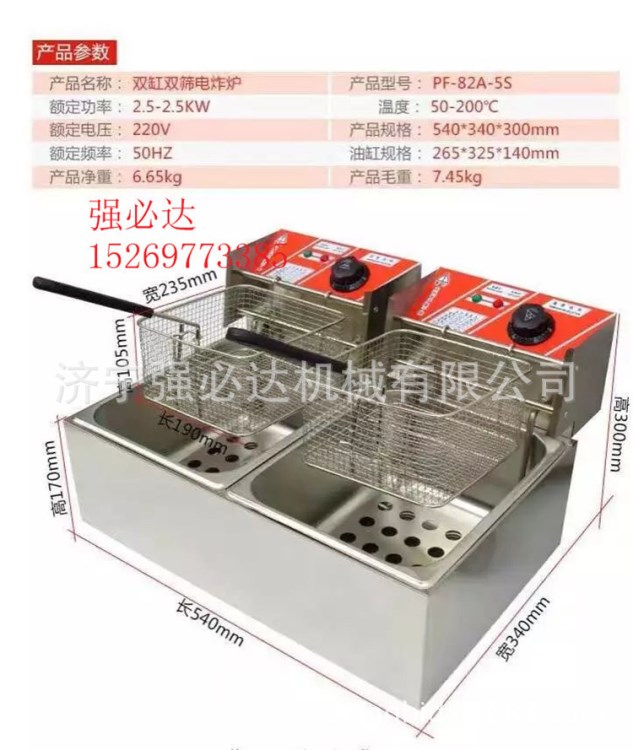 電炸爐商用單缸雙缸油炸鍋不銹鋼加厚油條薯塔機炸雞排魷魚炸機