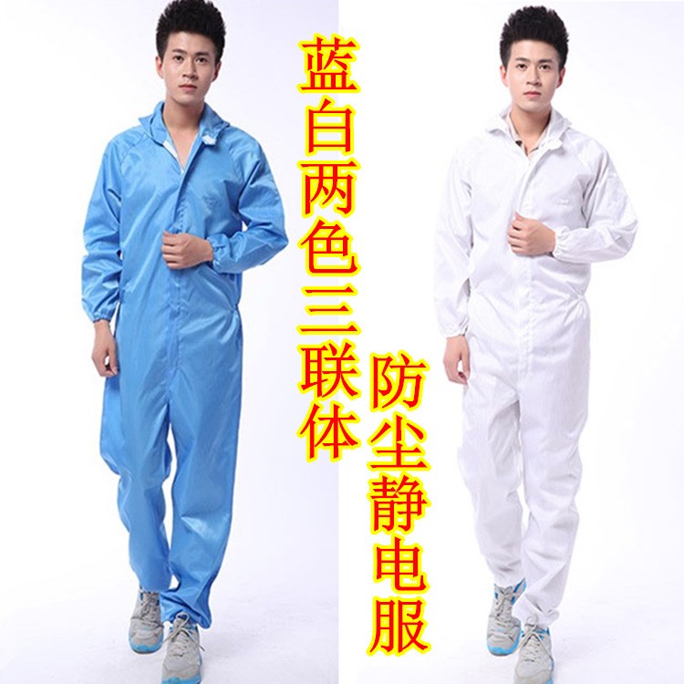 廠家批發(fā) 自產(chǎn)自銷連體服防靜電服 可清洗印字防塵服 無塵服